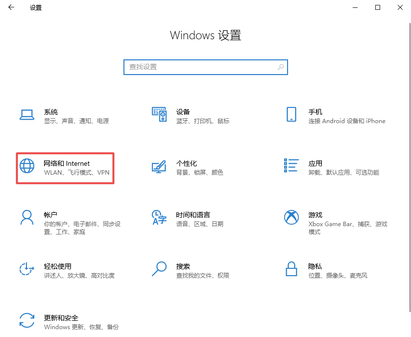 window关闭代理(win10怎么关掉代理服务器)