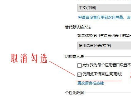 win10怎么恢复系统输入法位置信息(win10输入法恢复默认位置)