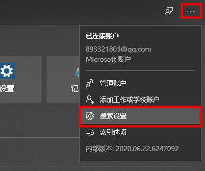 windows搜索框历史怎么删除(win10系统搜索框记录怎么删除啊)