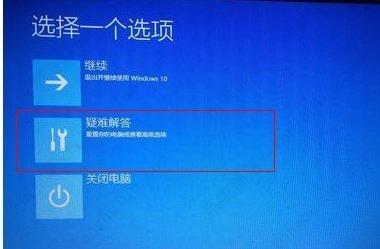 win10启动卡在选择键盘布局(windows10开机选择键盘布局怎么解决)