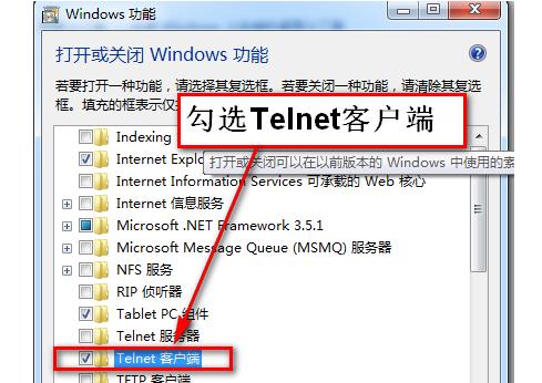 window telnet 命令(win10系统telnet命令怎么打开)