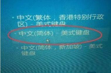 win10启动卡在选择键盘布局(windows10开机选择键盘布局怎么解决)