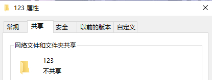 为什么电脑文件夹属性中没有个共享(win2008文件夹没有共享属性)