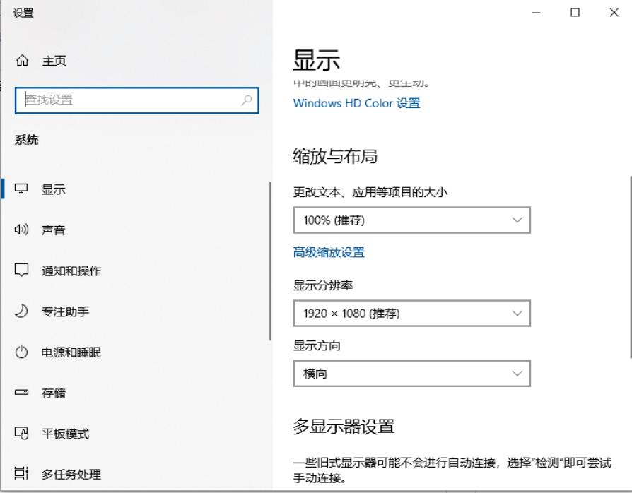 windows高分辨率模糊(win10高分辨率电脑软件模糊怎么办恢复)