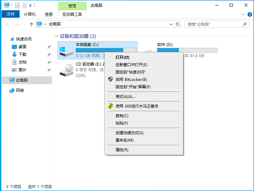 win10关闭碎片整理 ssd(关闭磁盘碎片整理、自动维护计划任务)