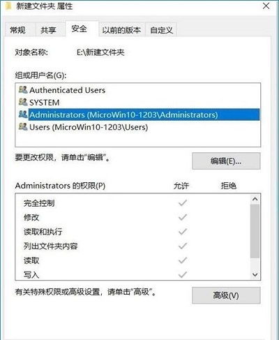 windows10设置文件夹权限(win10怎么改文件夹权限)