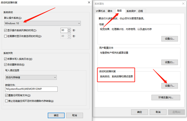 w10双系统开机引导设置(window双系统如何引导)