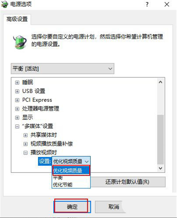 win10如何优化视频体验(win10 视频质量太低)