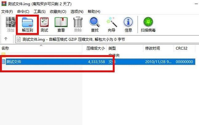 img格式怎么打开 win10(详细教您img文件怎么打开)