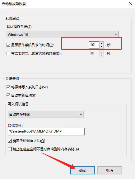 w10双系统开机引导设置(window双系统如何引导)