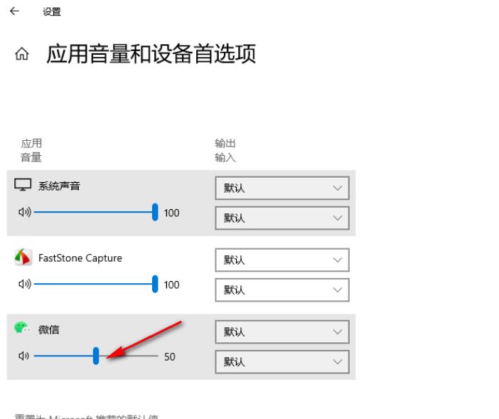 win10怎么设置单个软件声音(win10系统怎么单独调整某个应用声音设置)