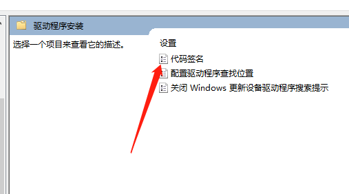 win10家庭版禁用驱动程序强制签名(win10怎么永久禁止驱动签名)