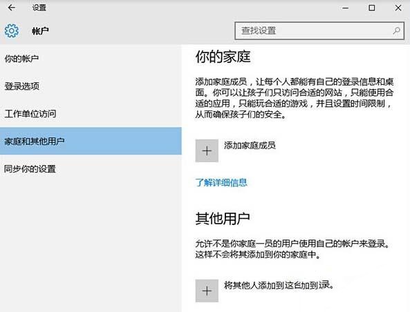 window10家庭版怎么设置管理员账户(win10家庭版访问win10专业版)