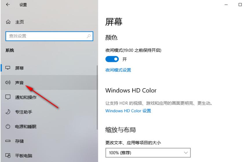 win10怎么设置单个软件声音(win10系统怎么单独调整某个应用声音设置)