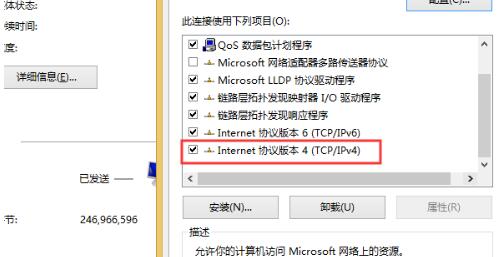 win10中ipv4无网络访问权限(win10 ipv4无internet访问权限怎么解决)