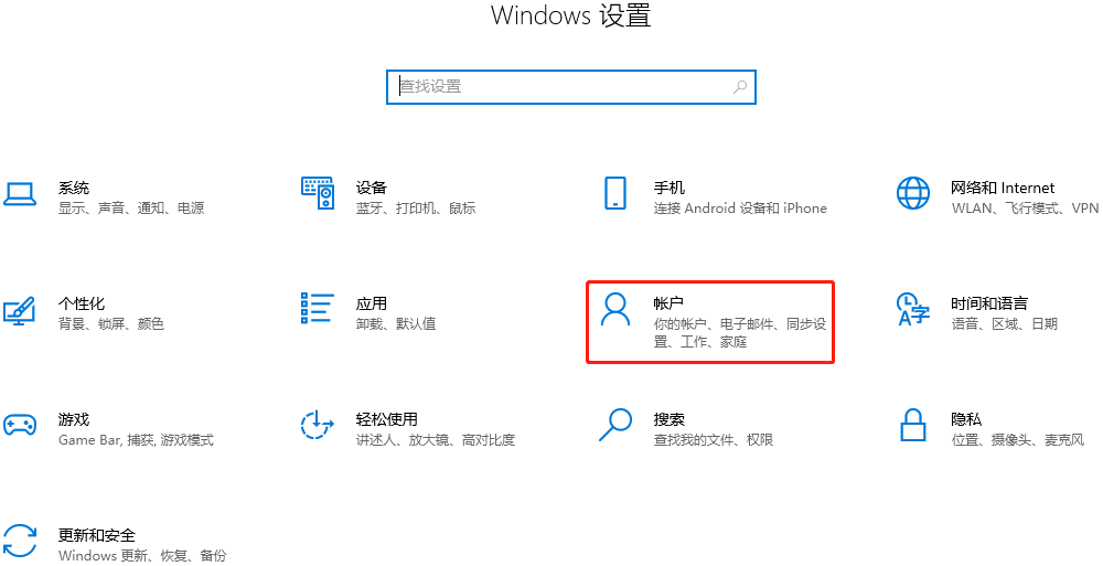 win10家庭版怎么跳过开机账户(win10家庭版跳过microsoft登陆)