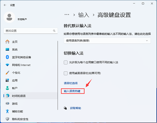 win10如何禁用输入法(如何禁用输入法win10)