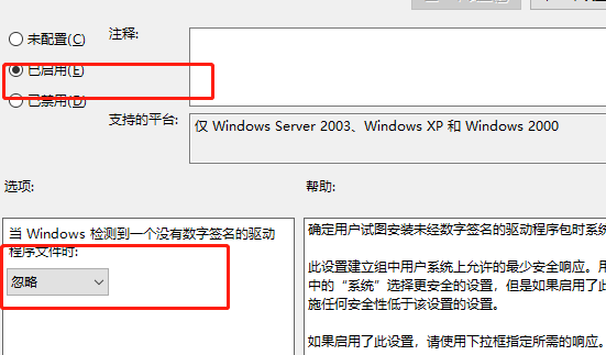 win10家庭版禁用驱动程序强制签名(win10怎么永久禁止驱动签名)