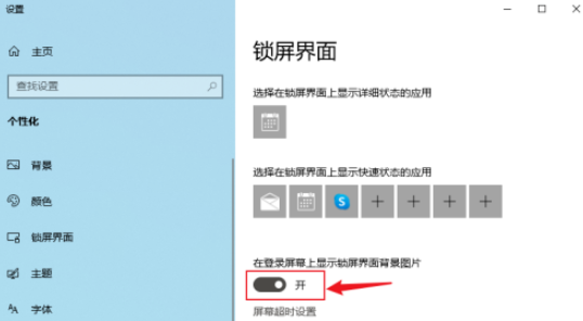 win10电脑如何更换开机登录背景图(win10开机怎么更换登录账户)