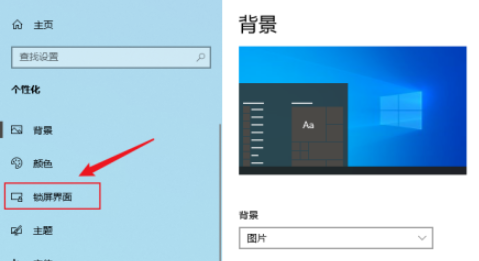 win10电脑如何更换开机登录背景图(win10开机怎么更换登录账户)