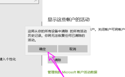 win10如何清除活动历史记录文件(win10如何清除活动历史记录内容)