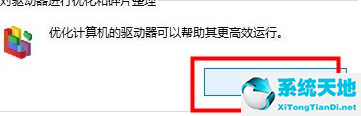 win10设置优化(w10优化设置)