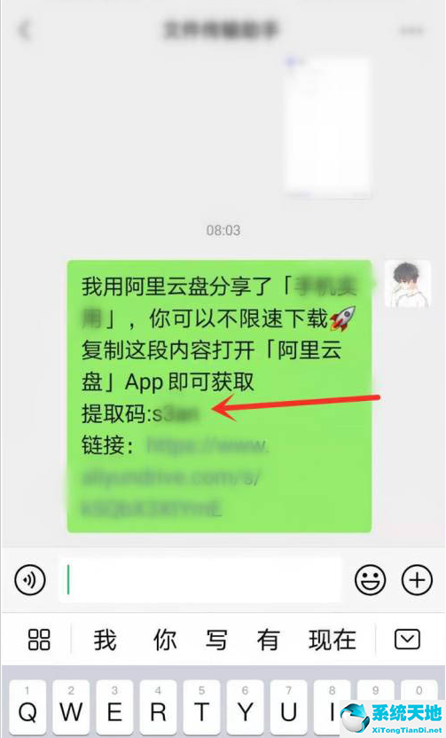 阿里云盘分享密码(阿里云盘加密分享功能详细使用教程讲述视频)