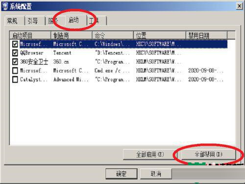 win7开机转圈很久才进系统(win7电脑开机一直在转圈圈怎么办?)