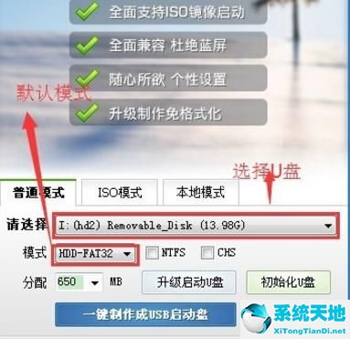 怎么样创建diskgenius winpe usb启动盘(老毛桃winpe制作u盘启动盘的详细操作教程讲解过程)