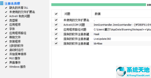 ccleaner注册表可以清理吗(cclearner 清理注册表)