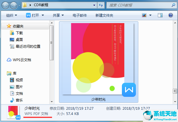 优动漫paint怎么导入笔刷(优动画csp)