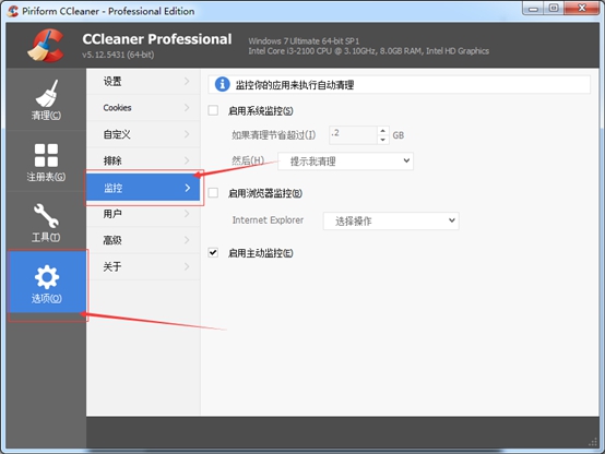 ccleaner怎么清理磁盘(ccleaner清理要勾选哪些)