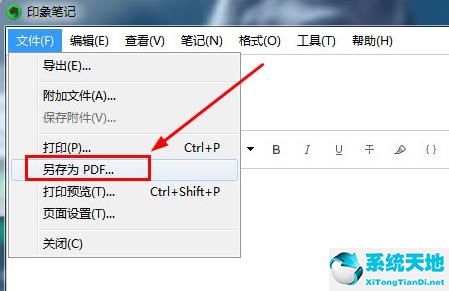 印象笔记app怎么导出pdf(印象笔记导出pdf的详细步骤流程图)