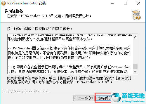 p2psearcher不能用了有什么替代软件(p2psearcher为什么不能用了)