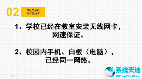 希沃授课助手手机投屏怎么用(希沃授课助手如何全屏投屏)