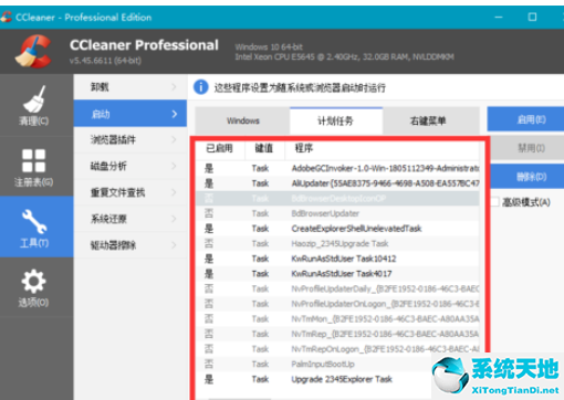 ccleaner启动项管理(ccleaner使用教程)