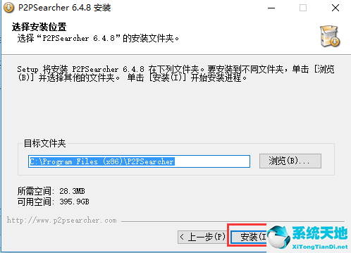 p2psearcher不能用了有什么替代软件(p2psearcher为什么不能用了)