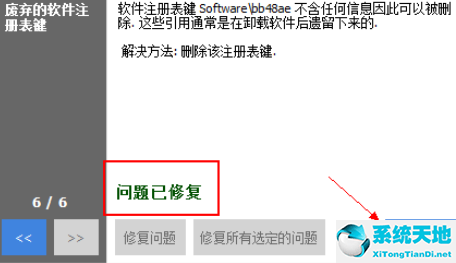 ccleaner注册表可以清理吗(cclearner 清理注册表)