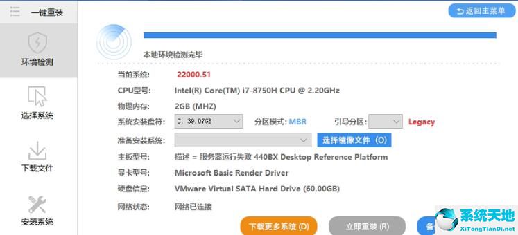 老电脑如何安装windows11(老电脑安装win11的三种)