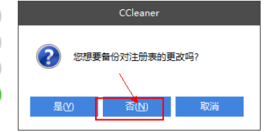 ccleaner注册表可以清理吗(cclearner 清理注册表)