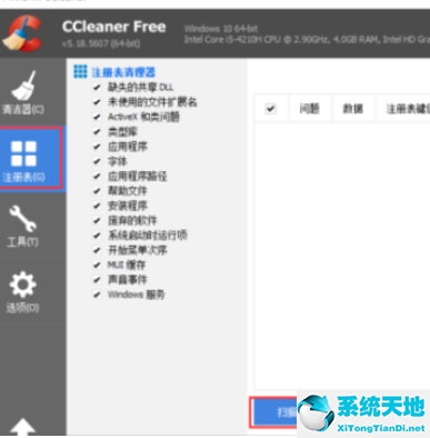 ccleaner能清理c盘吗(如何用ccleaner彻底删除文件)