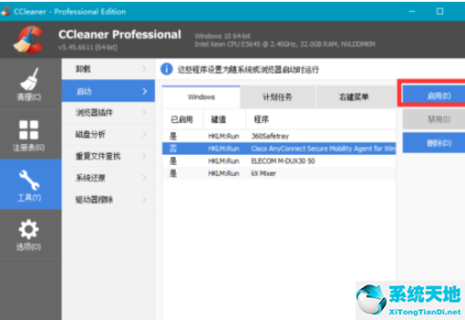 ccleaner启动项管理(ccleaner使用教程)