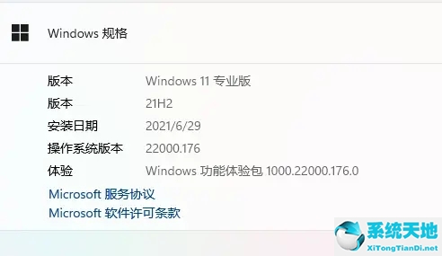 windows11更新安装失败(win11更新失败0xc1900101)