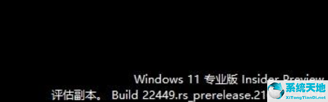 windows评估副本什么意思(win11更新后桌面出现评估副本)