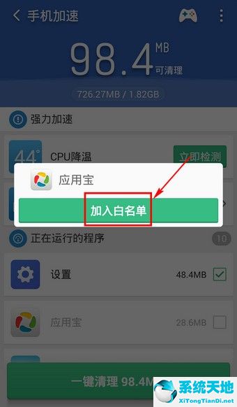 猎豹清理大师怎么加入白名单(猎豹清理大师的专属清理)