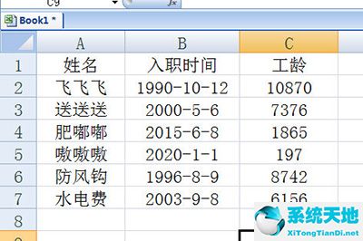 excel计算工龄的函数(excel中计算工龄的公式)