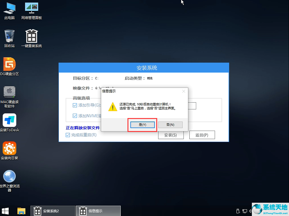 windows11更新安装失败(win11更新失败0xc1900101)