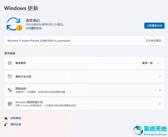 windows11更新安装失败(win11更新失败0xc1900101)