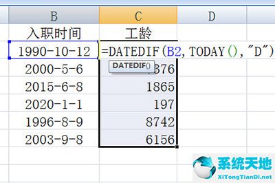 excel计算工龄的函数(excel中计算工龄的公式)