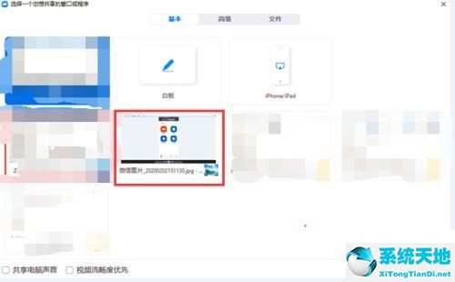 zoom共享屏幕可以播放视频吗(zoom共享屏幕怎么弄)